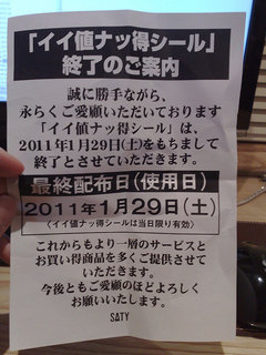 201101082311s.jpg