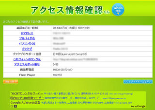 access_info.jpg