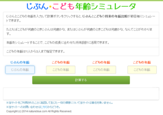 jibun_kodomo.png