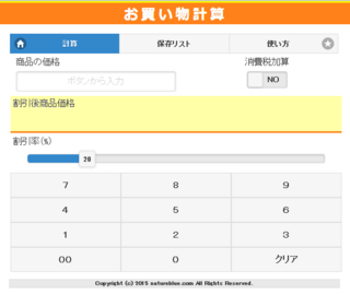 okaimono01.png